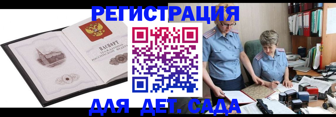 прописка гарантия в Ленинградской области