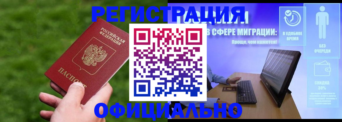 прописка регистрация в Ленинградской области